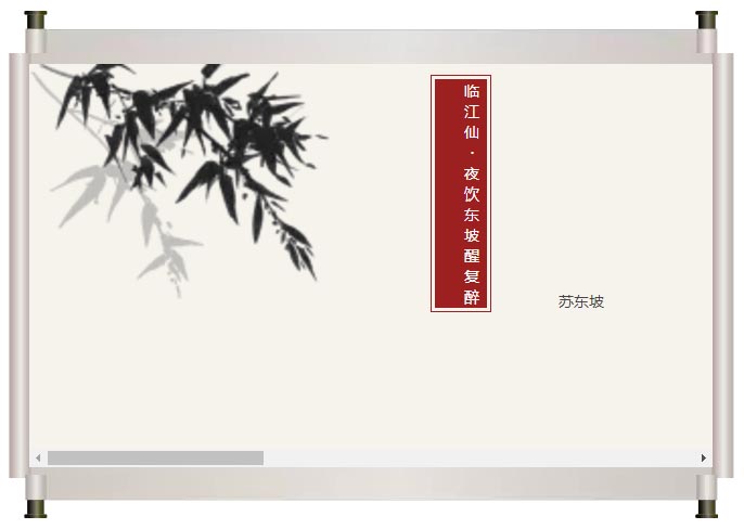 夜闌風(fēng)靜縠紋平。小舟從此逝，江海寄余生