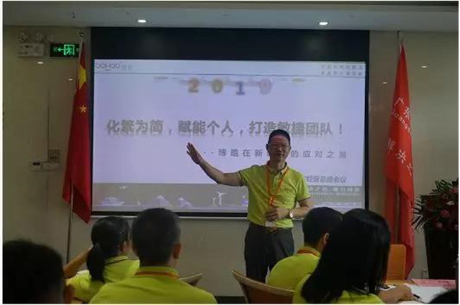廣東博皓公司董事長賴厚平給大家分享了《化繁為簡，賦能個人，打造敏捷團隊！》