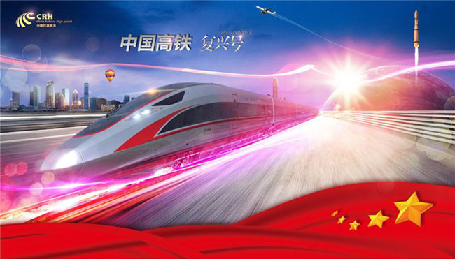 復(fù)合材料在高鐵上留下了哪些秘密機關(guān)？