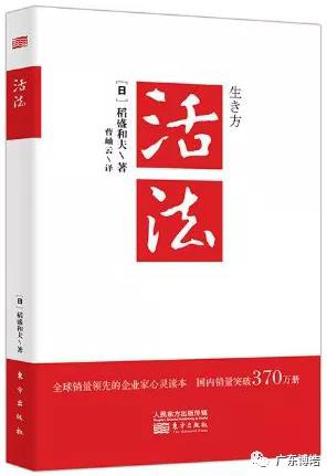 心不想，事不成——讀《活法》有感