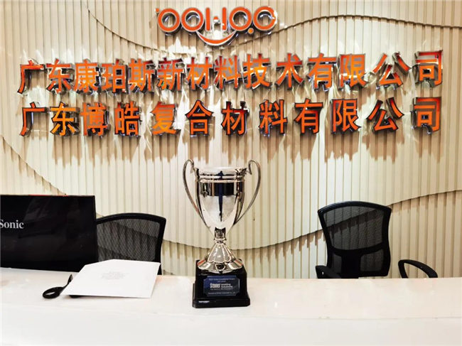 喜訊｜2020乘風(fēng)破浪，廣東博皓Stoner業(yè)績持續(xù)增長！