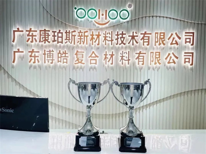 廣東博皓復(fù)合材料有限公司榮獲美國(guó)stoner 2021年度卓越銷售獎(jiǎng) （熱塑行業(yè)增長(zhǎng)269%，復(fù)合材料行業(yè)增長(zhǎng)33%）