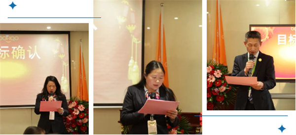 共襄盛典，啟航新征程！廣東博皓年度總結(jié)大會-各部門長2024年年度目標(biāo)確認(rèn)