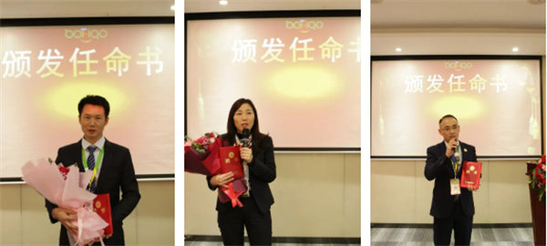 共襄盛典，啟航新征程！廣東博皓年度總結(jié)大會-頒發(fā)任命書