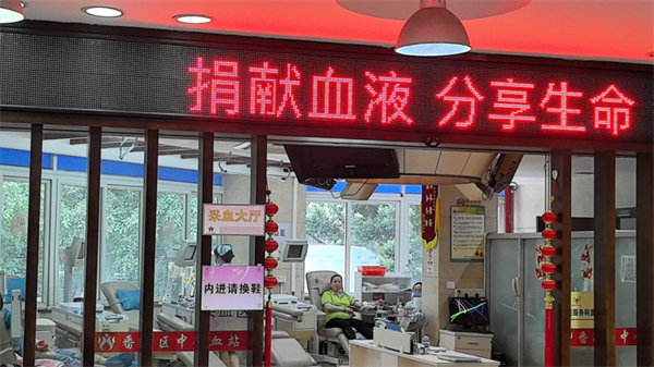 點(diǎn)點(diǎn)滴滴熱血濃，人道博愛處處情———2024年廣東博皓公益活動