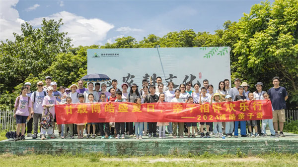 廿載博皓盛夏日，親子相伴歡樂行—2024年廣東博皓親子游