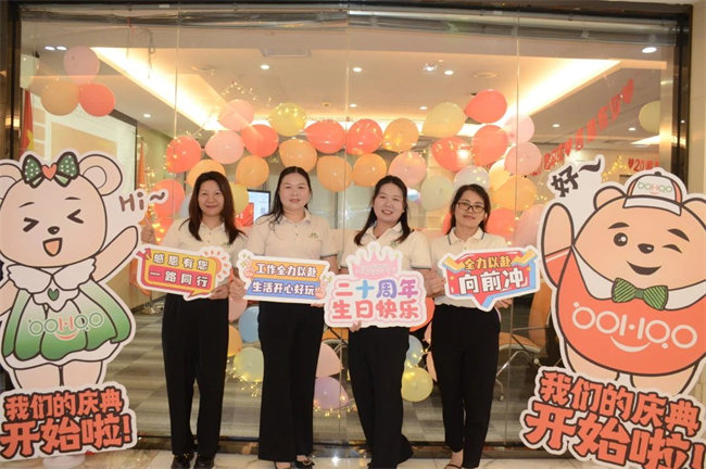 廿載感恩同舟，暢談凝聚未來——廣東博皓二十周年慶典