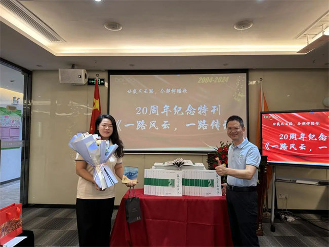 廿載感恩同舟，暢談凝聚未來——廣東博皓二十周年慶典       -6