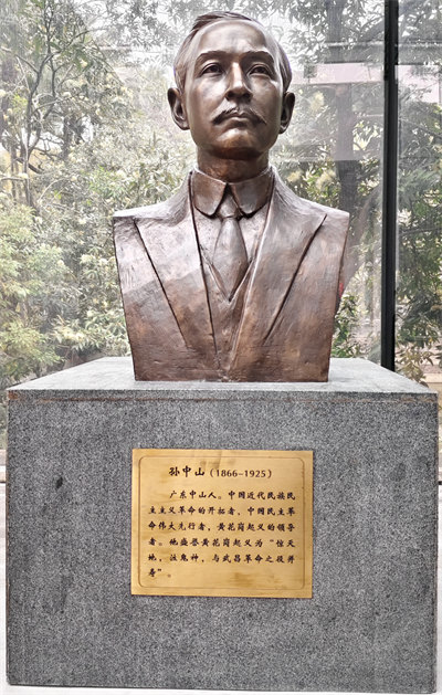 緬懷英烈志，傳承民族魂—黃花崗七十二烈士陵園祭奠活動(dòng)   -6