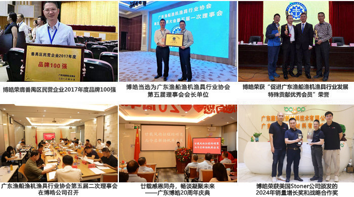 廣東博皓復(fù)合材料有限公司介紹、企業(yè)文化-2