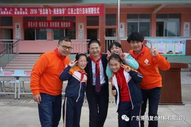 廣東博皓董事長賴厚平助力地方教育，用行動感恩社會