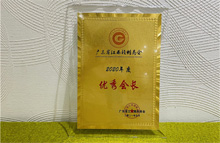 廣東博皓榮獲廣東省江西贛州商會“杰出贛商”、“優(yōu)秀會長單位”、“抗疫貢獻獎”