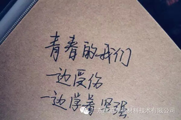 【博皓正能量】該奮斗的年齡，不要選擇了安逸-2