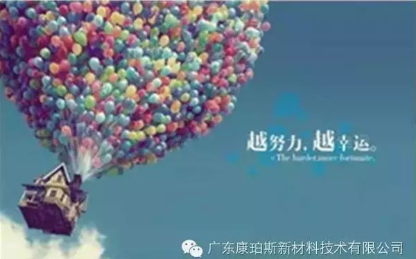 越努力，越幸運！