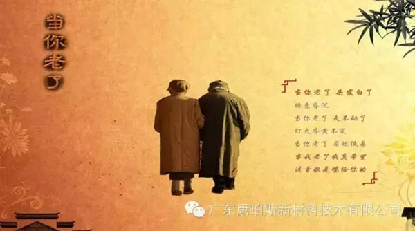 【博皓感悟】當(dāng)你老了，頭發(fā)白了......