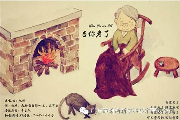當(dāng)你老了，頭發(fā)白了......