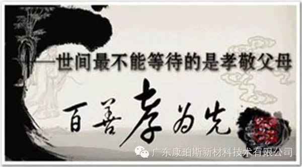 【博皓感悟】這些“孝經(jīng)”您知道嗎？