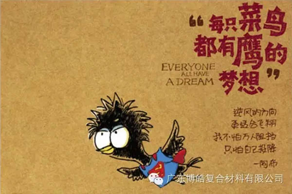 【博皓感悟】團隊中的八類乞丐：你不改變，誰也救不了你！-3