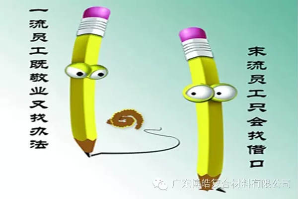 【博皓感悟】這樣的思維，害人不淺！-4