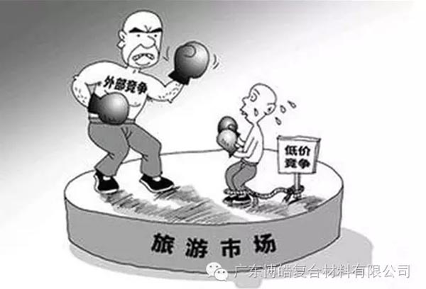 低價(jià)競(jìng)爭(zhēng)，餓死同行，累死自己，坑死企業(yè)！